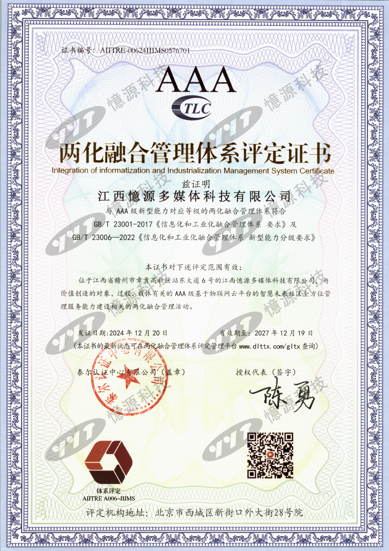 1734916356184302.png 圖片1.png