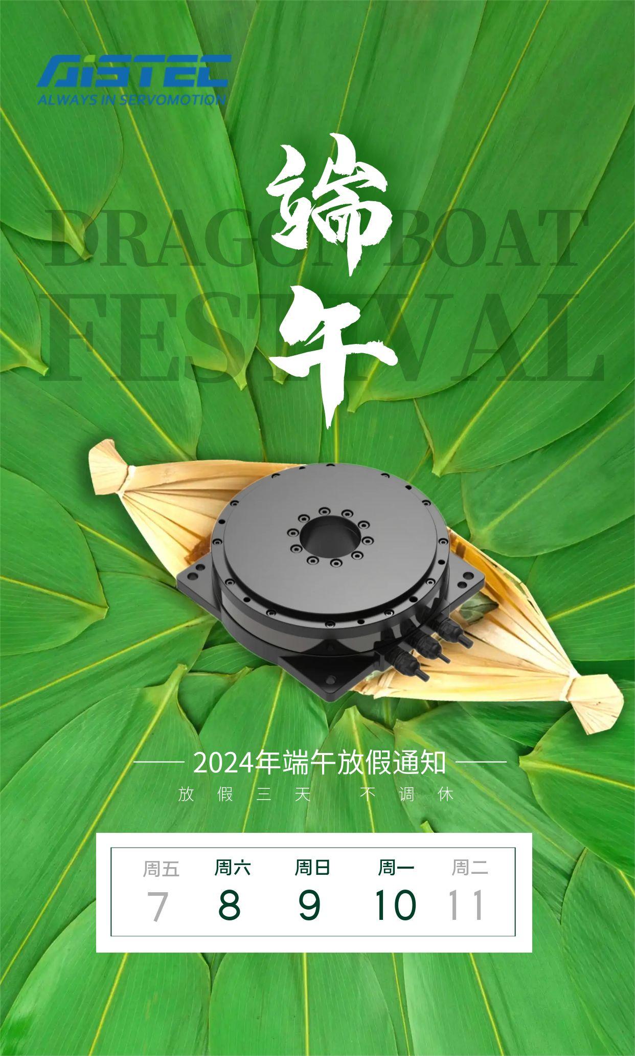 圖怪獸_銀行端午節(jié)放假安排涂鴉攝影海報.jpg