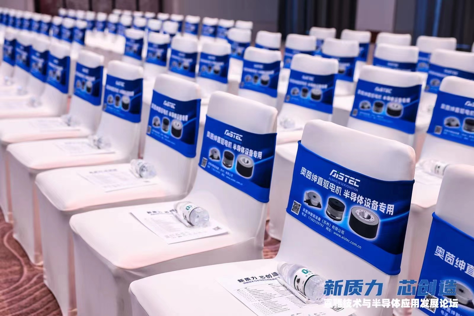 “新質(zhì)力，芯創(chuàng)造”，2024直驅(qū)技術(shù)與半導(dǎo)體應(yīng)用發(fā)展論壇圓滿結(jié)束！